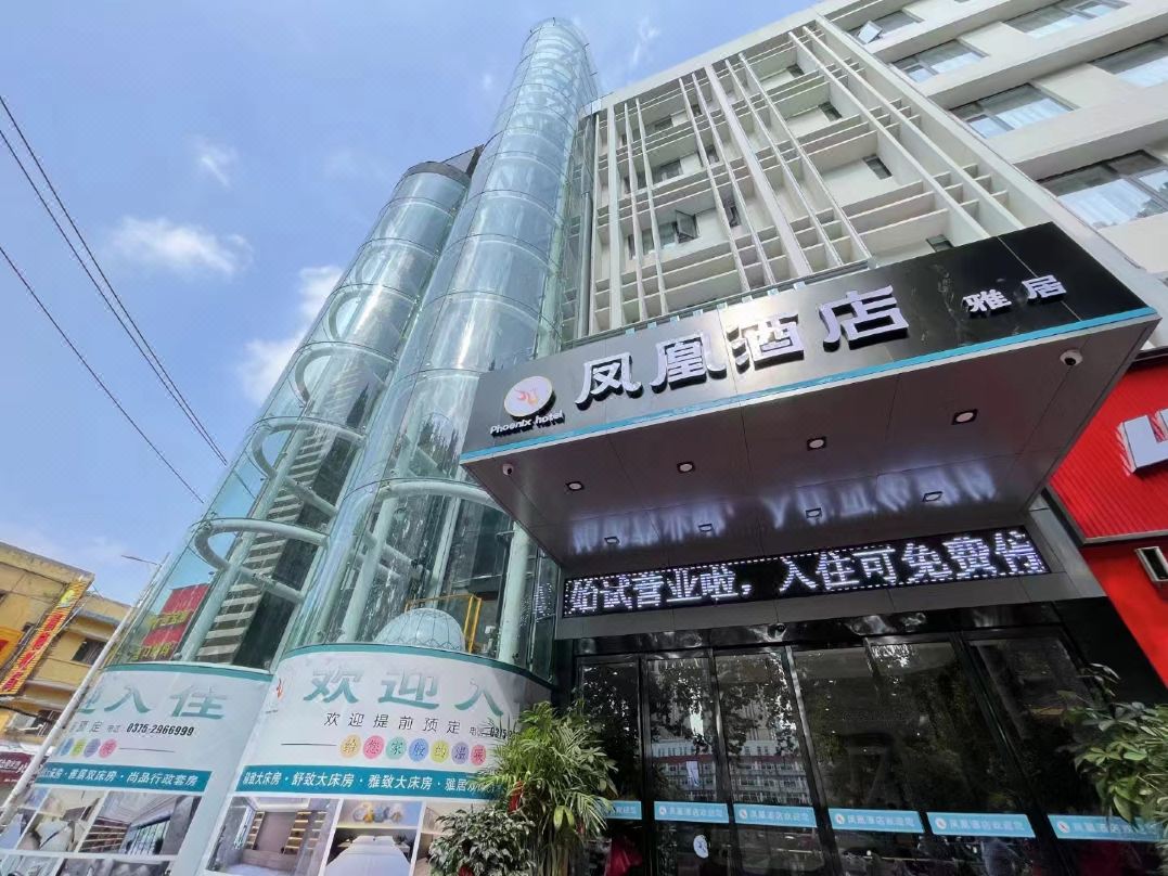 平青驿001号 凤凰雅居&middot;酒店